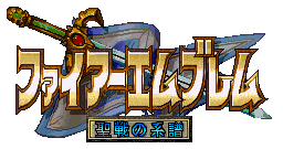 Holy War Logo