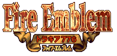 fire emblem thracia 776 english complete rom fire emblem thracia 776 english complete rom